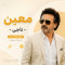 دانلود آهنگ معین ناجی